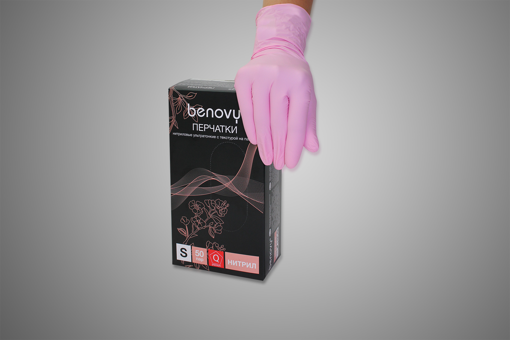 Перчатки нитриловые общего назначения цв розовый (50 пар в уп.)